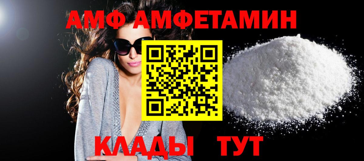 Амфетамин 98% Новоалтайск