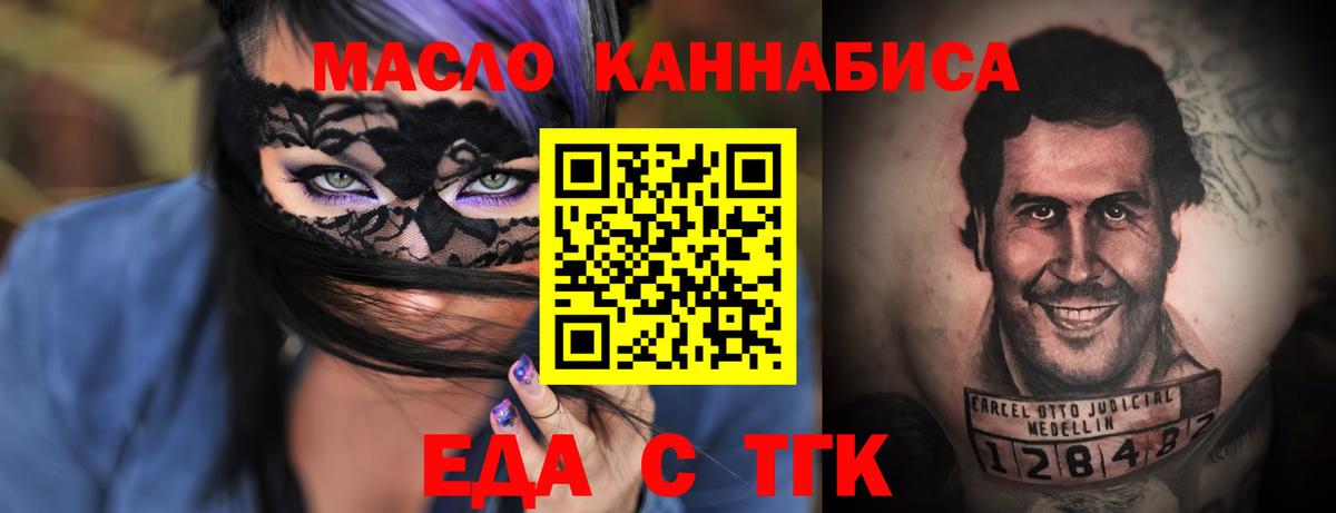 Печенье с ТГК конопля  Вход с VPN  Новоалтайск 