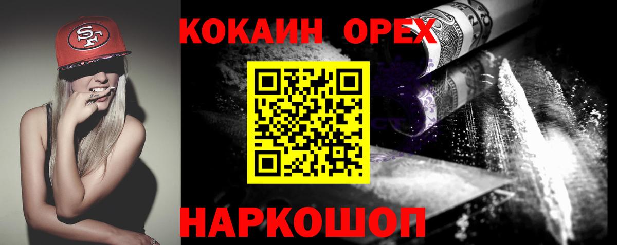 КОКАИН Эквадор Новоалтайск