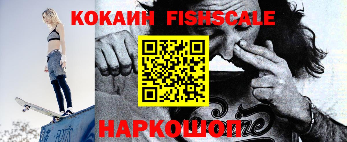 Cocaine 99%  Вход с VPN  Новоалтайск 
