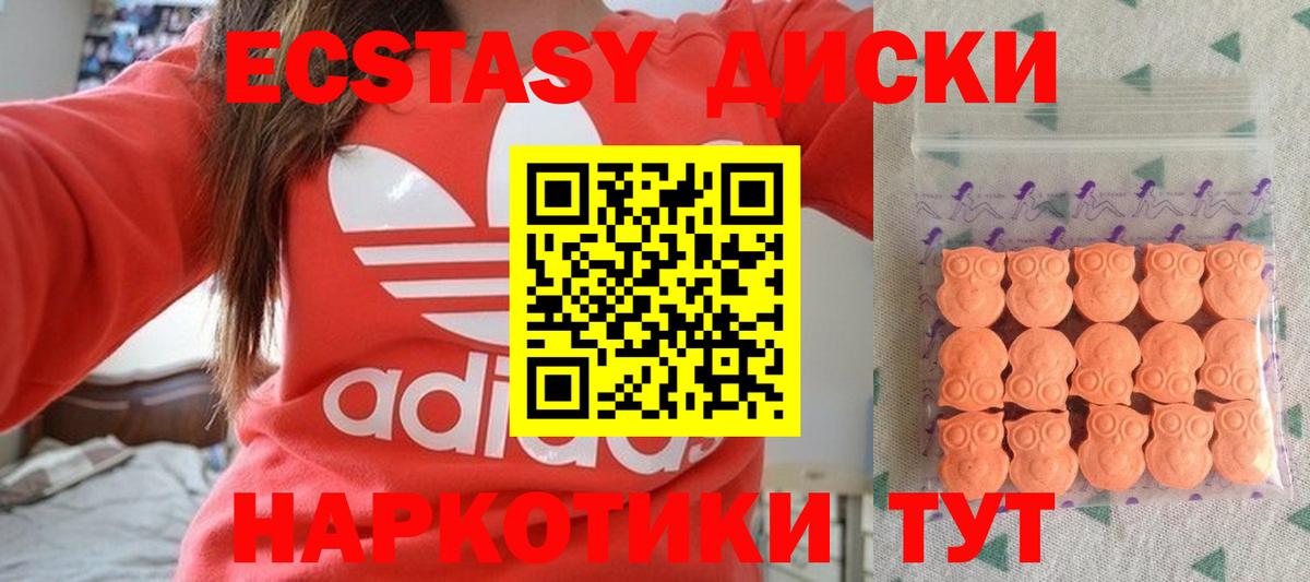 Новоалтайск  Ecstasy Дубай  Вход с VPN  мега tor  Ecstasy 99%  Ecstasy 