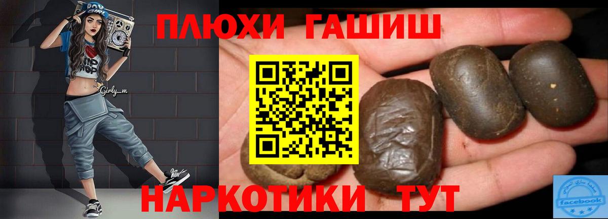 Новоалтайск  ГАШ VHQ  ГАШ Cannabis  Гашиш  Вход с VPN 