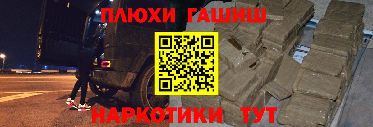 Гашиш убойный Новоалтайск