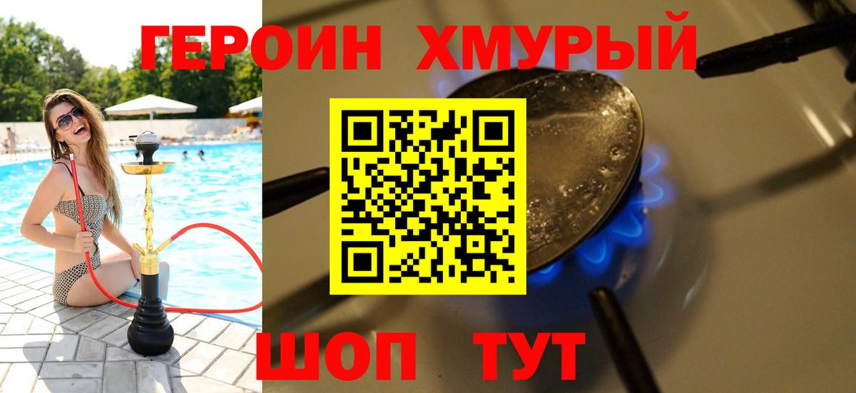 ГЕРОИН герыч  Вход с VPN  Новоалтайск 