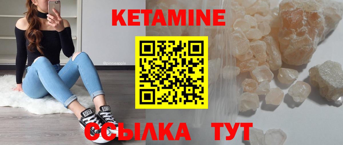 КЕТАМИН ketamine  мориарти Telegram  Вход с VPN  Новоалтайск  КЕТАМИН ketamine 