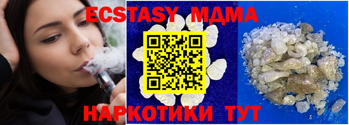 МДМА Molly  Вход с VPN  МДМА crystal  Новоалтайск 
