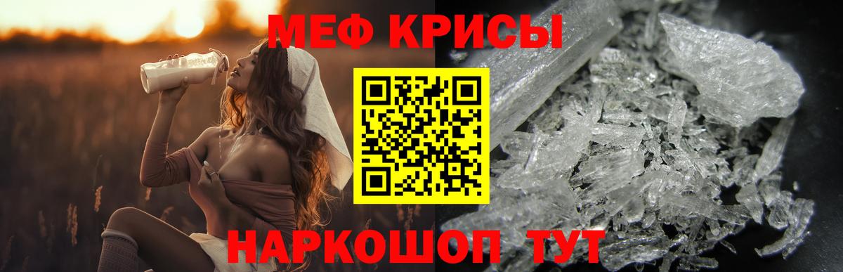 МЕФ мука  Меф  Вход с VPN  Новоалтайск  Меф кристаллы 