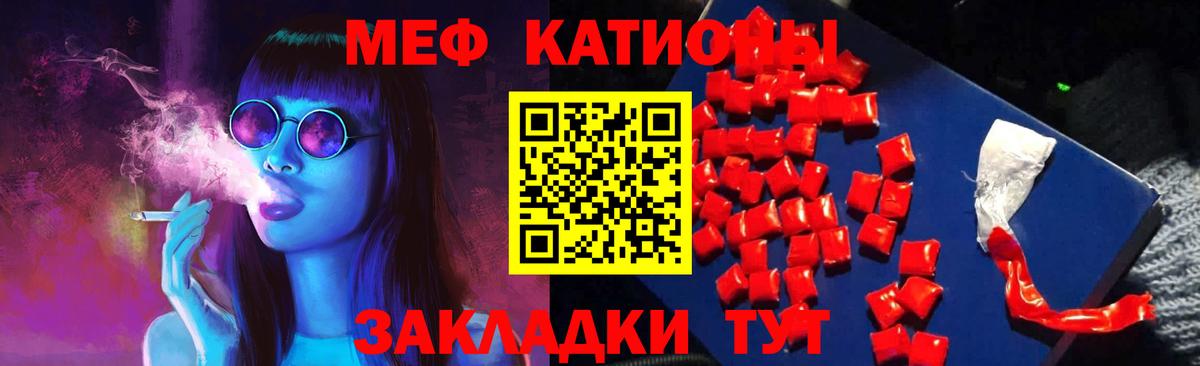 Меф Новоалтайск