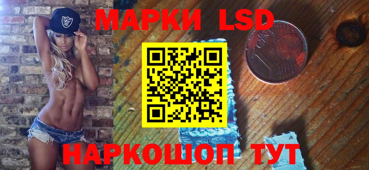 Наркотические марки 1500мкг Новоалтайск